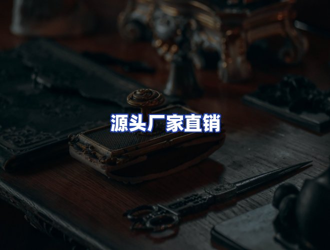 服务优势